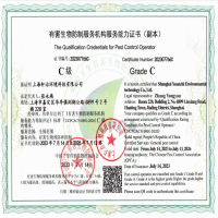 服務能力證書
