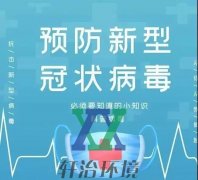 家庭如何做好消毒工作？手把手教學(xué)來(lái)了！